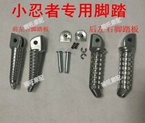 Road Race Kawasaki Little Ninja Motorcycle Variable Stop Foot Brake Pedal Accessories Treasure Eagle Yongyuan Maverick Sports Car Pedal