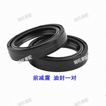 Road Race Yongyuan 350 Treasure Eagle Little Ninja Horizon V6R3 Motorcycle KTM Front Shock Absorber Oil Seal