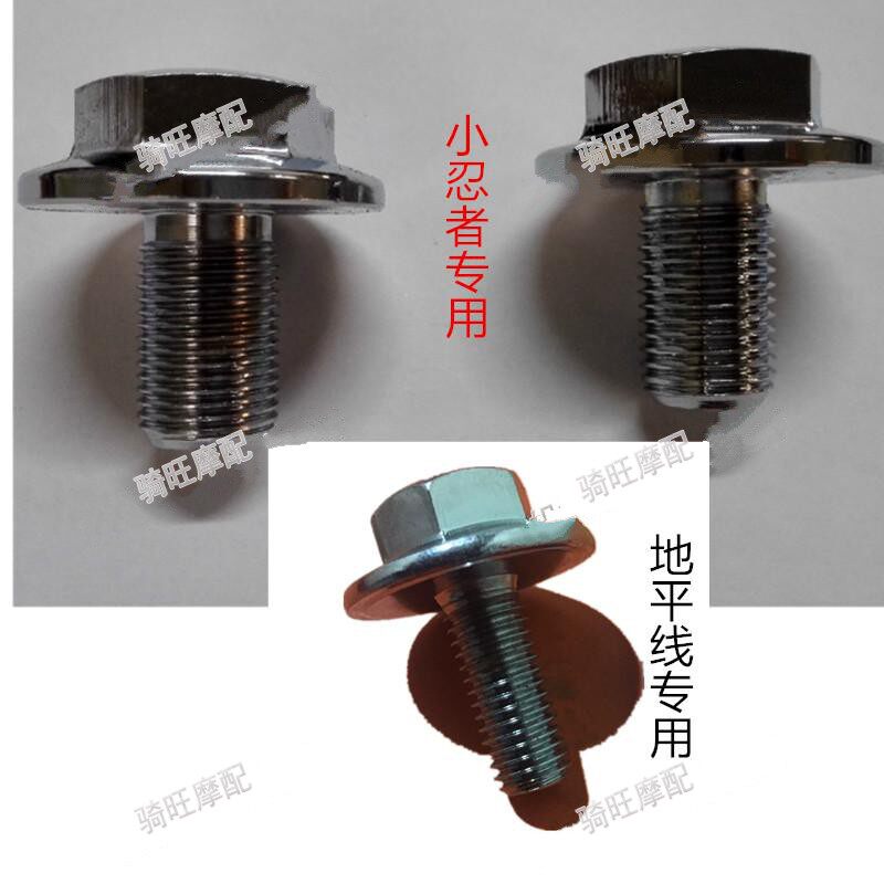 New century horizon motorcycle upper link plate big screw Kawasaki small ninja sports car upper Samsung steering column nut