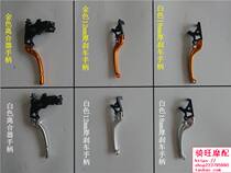 Horizon Conqueror Little Ninja Yongyuan War Falcon Sports Car Clutch Handbrake Handlebar Modified Horn Handlebar