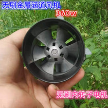 Disassembly machine metal ducted fan Inner rotor DC brushless motor High-speed turbine fan 12V 16 5A