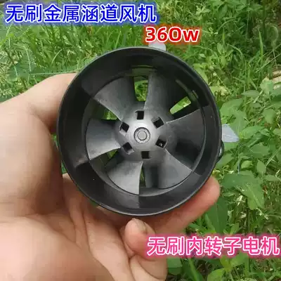 Dismantling violent metal duct fan inner rotor DC brushless motor high speed turbo fan 12v 16 5A