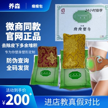 Yangsen Enhanced Slimming Hot Compress Pack Official Website Official Body Shaping Compress Belly Healthy External Compress Pack