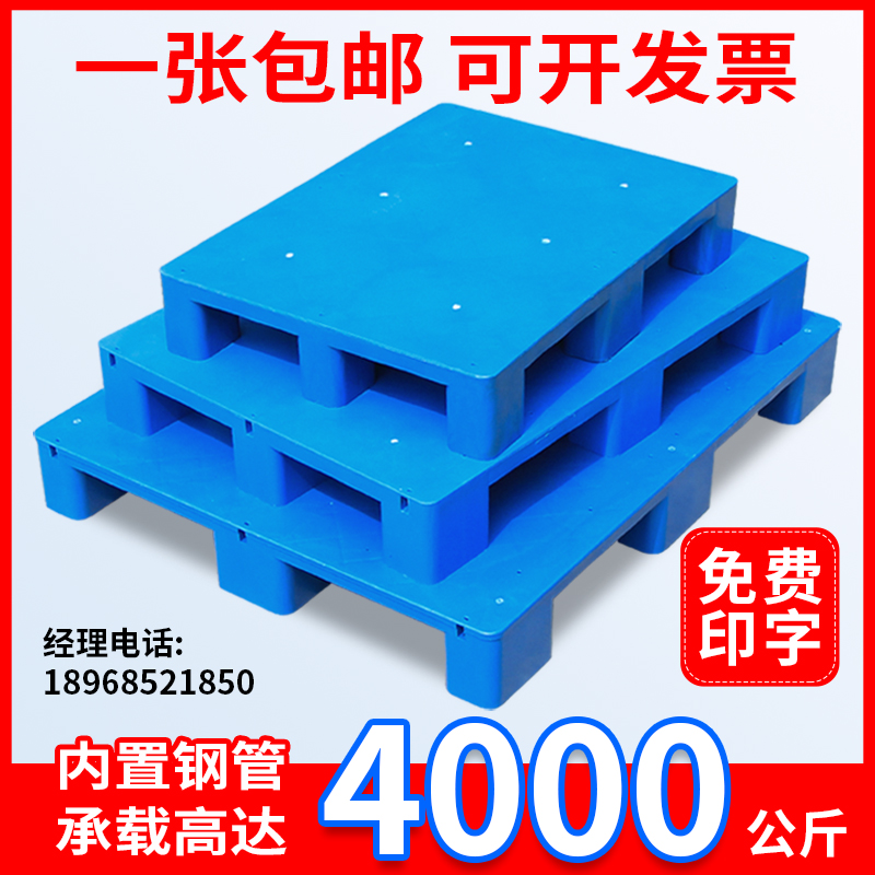 Nine Feet Plastic Pallet Forklift Industrial Shelf Anti-Tide Mat Board Warehouse Snap floor Terrace Ground Mat Flat Plastic Trestle-Taobao