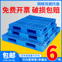 Double-sided plastic pallet forklift board vertical warehouse warehouse stacking shelf pallet logistics pallet floor board pallet tray