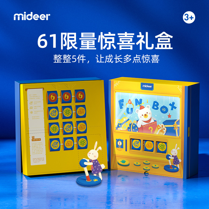 mideer Milu 61 Children's Day toy gift box kindergarten 61st birthday gift combination toy set