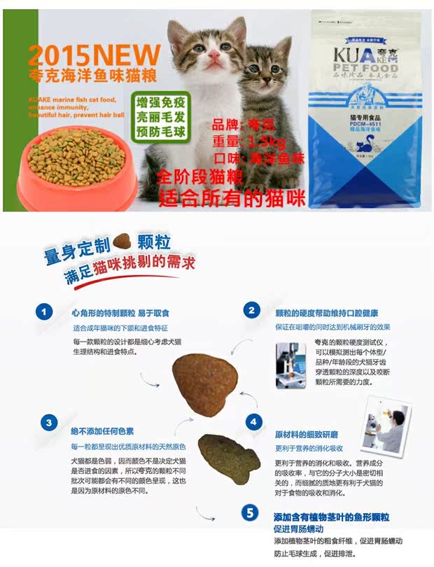 Quark mèo thức ăn cá biển đủ tháng thức ăn cho mèo 1,5kg bóng lông phòng ngừa 3 kg thành mèo mèo mèo thức ăn chủ yếu - Cat Staples thức ăn cho mèo me-o có tốt không