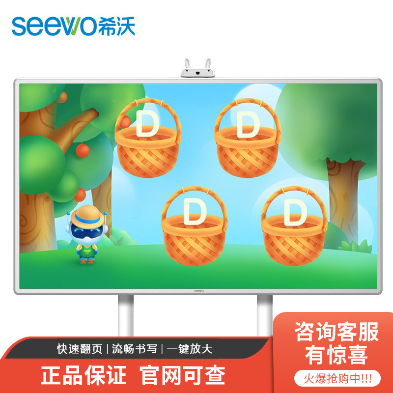 seewo Hiwo teaching all-in-one machine Y305MA Y306MA preschool education touch screen interactive touch screen blackboard