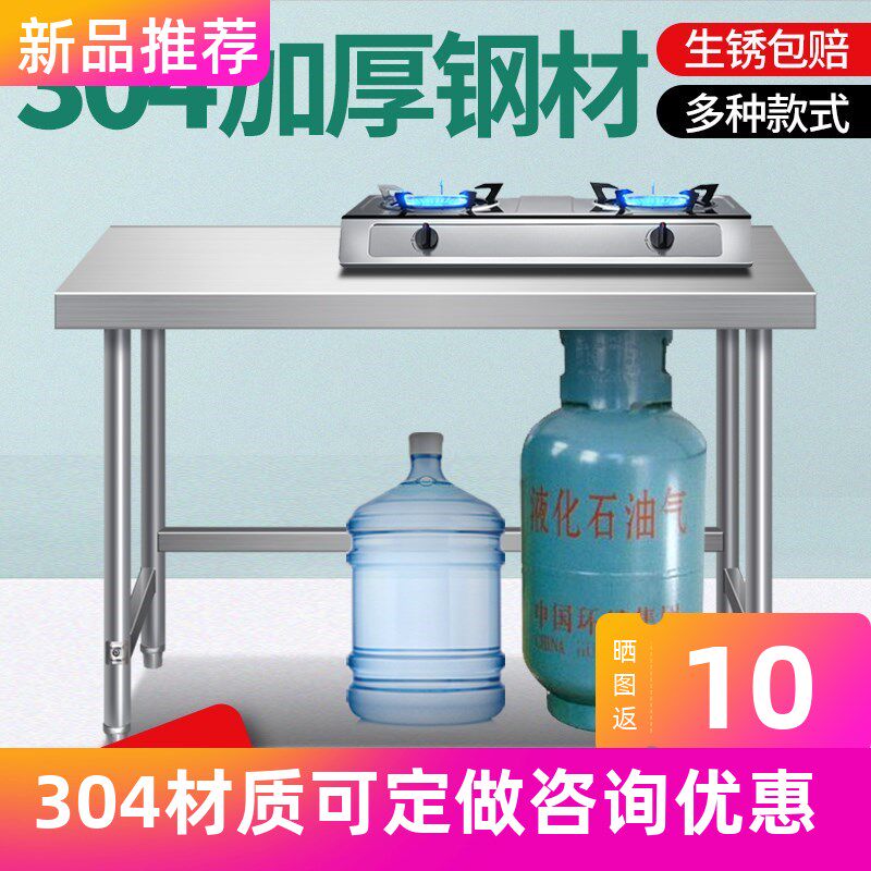 304 packaging single-layer stainless steel stove hotel kitchen cutting table one-layer lotus table console work custom-made