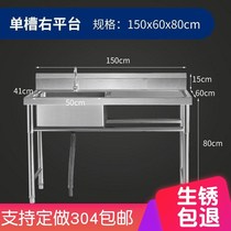 304 cutting vegetables double counter washing sink restaurant sink sink wash basin stainless steel single food dishwashing kitchen eyes customized