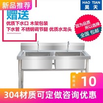 304 double one-body single sink pool commercial tank canteen stainless steel pool kitchen three washing dishes basin eyes customized