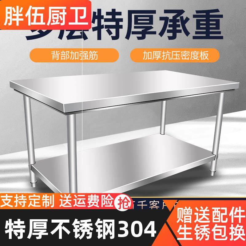 304 kitchen hotel operating table thickened rectangular special stainless steel table cut vegetable commercial working table to be made