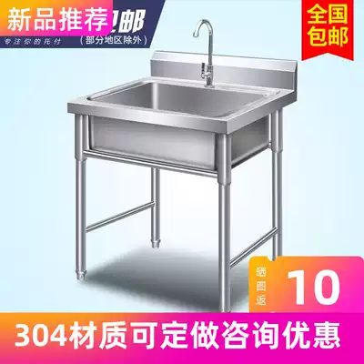 304 pool sink dishwashing stainless steel commercial integrated household bracket double sink vegetable basin with pool eyes customized