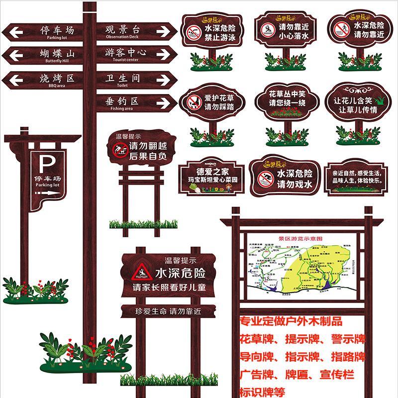 Outdoor anti-corrosive wood publicity column Flowers And Grass Signs Warning Signs Warning Signs Scenic Spot Signs Guide Cards Standing Finger Road Signs-Taobao