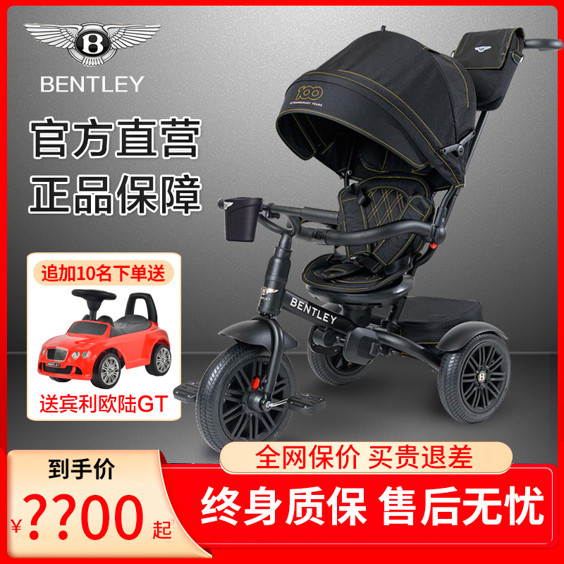 (Official) Bentley Kids Trike Baby Stroller Baby Multifunctional Trolley Bike