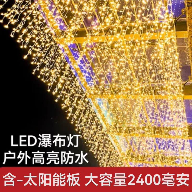 Led Light-Emitting Waterfall Lights, Star Lights, Flashing String Lights, Starry Sky Lights, Outdoor Waterproof Ice Strip Lights, Christmas Decorative Lights