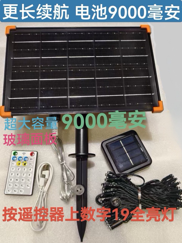 Remote-Controlled Solar-Powered Shopping Mall Led String Lights, Outdoor Waterproof Garden Courtyard Starry Sky Waterfall Lights, Ice Strip Lights Remote-Controlled Solar-Powered Shopping Mall Led String Lights, Outdoor Waterproof Garden Courtyard Starry Sky Waterfall Lights, Ice Strip Lights