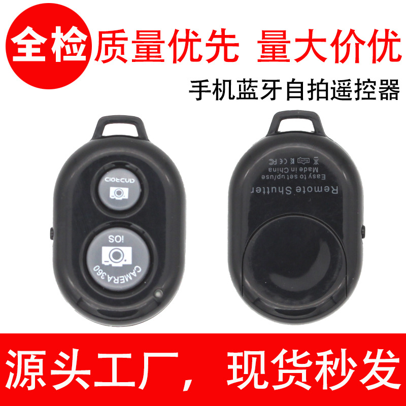 Tripod bluetooth remote control mobile phone remote control bipod monopod camera universal
