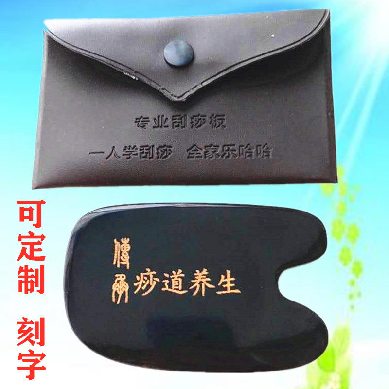 Pass on the cutaneous scraping path Wellness Scraping Plate Moisturizing Skin Oil Suit Natural Water Horn Salsa Buffalo Horn Full Body General Meridians-Taobao