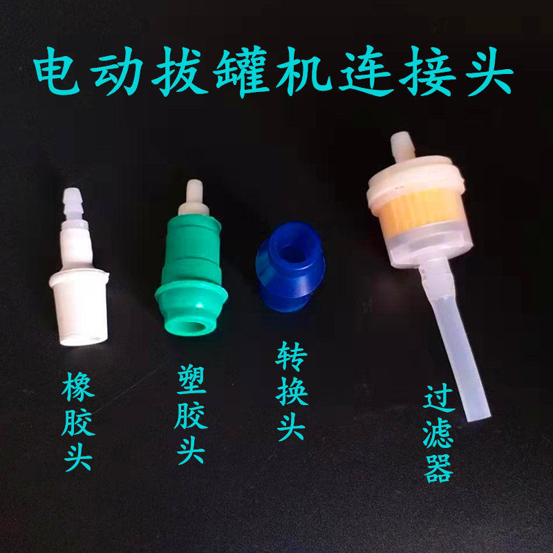 Electric cupping scraping instrument accessories connecting head slide tank converting head scraping track health care negative pressure cupping machine filter