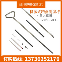 Grain Manual Temperature Measuring Rod Corn Wheat Mi-Wenware Rice Temperature Probe Grain Temperature Instrument