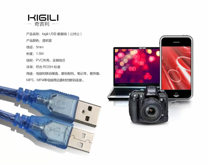 Prolongateur USB - Ref 433562 Image 7