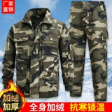 Утепленный износостойкий камуфляжный комплект для работы, рабочая одежда