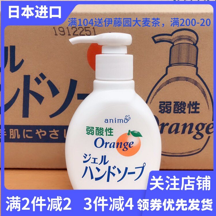Japan imports rocket weak acid hand washing household with moisturizing and sampling of fragrance bottles sterilized pregnant women