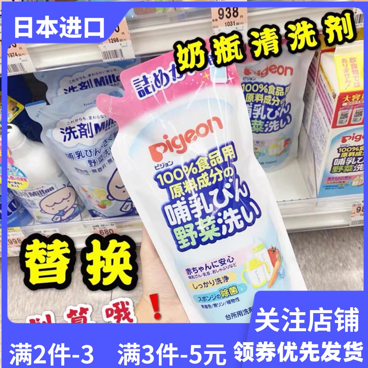 Japan imports Beloved bottle of bottle cleaning agent fruit and vegetable cleaning liquid baby baby except bacteria cleaning complementary dress 700ml-Taobao