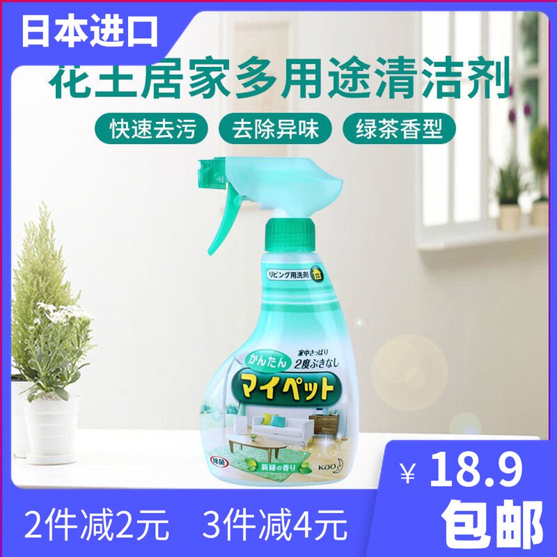 Japan imported Kao multi-functional furniture cleaner multi-purpose floor sterilization cleaning spray 400ml