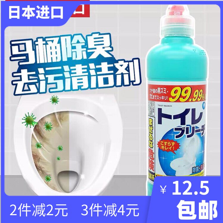 Japanese ROCKET rocket toilet cleaner toilet cleaner sterilizing deodorizing decontamination decontamination descaling toilet cleaner