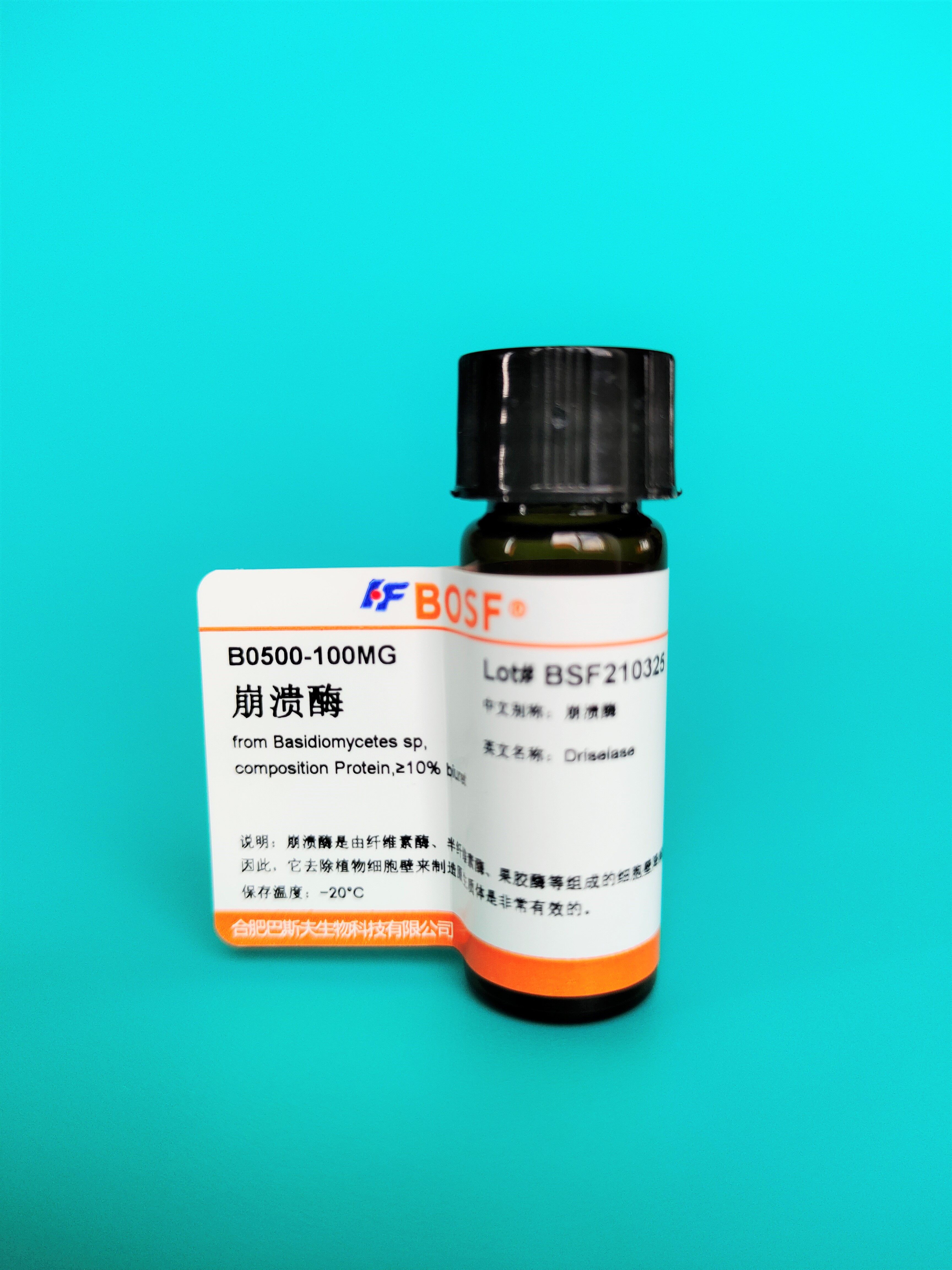 Scientific research experiment reagent Driselase (Driselase) Sigma D9515 subpackage 100mg