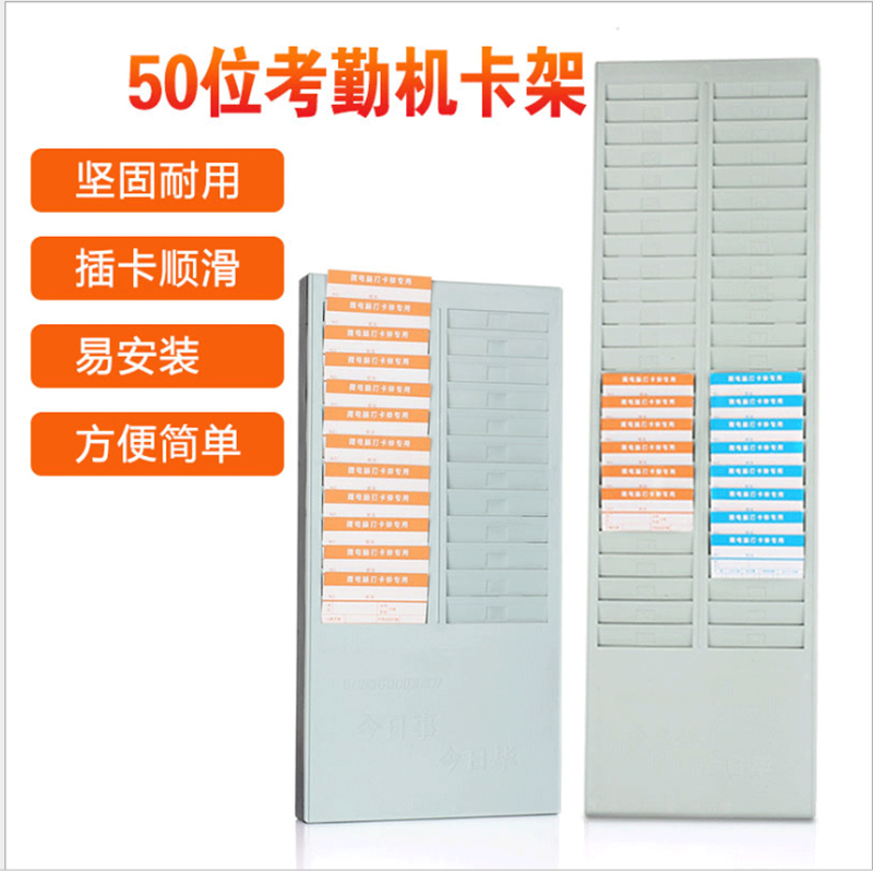 2021 employee card slot straight board 50-bit card rack time attendance card rack worker card slot jam paper card seat card bag material