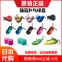 24 new Japanese original Japanese Nittaku Nita Valley portable hanging chain table tennis storage box