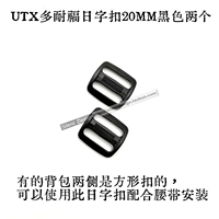 Utx duojin девятый блок 20 мм черные два черных