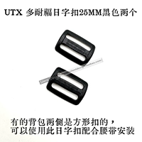 Utx Duojin Пятый девятый блок 25 мм черные два