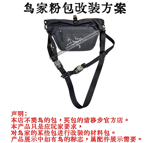 Niaojia ION CHALK BUCKET, сумка для магниевого порошка, модификация и обновление, сумка для материала, детская сумка, трехточечный фиксированный ремень