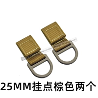 Коричневый, 25mm