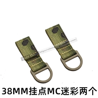 38 -миллиметровая точка подвески MC камуфляж два