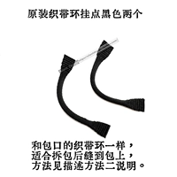 Две петли для тесьмы с пришитыми точками для подвешивания черного цвета.