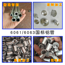 Aluminium alloy tube hollow aluminium bar of 6061 aluminium tubes