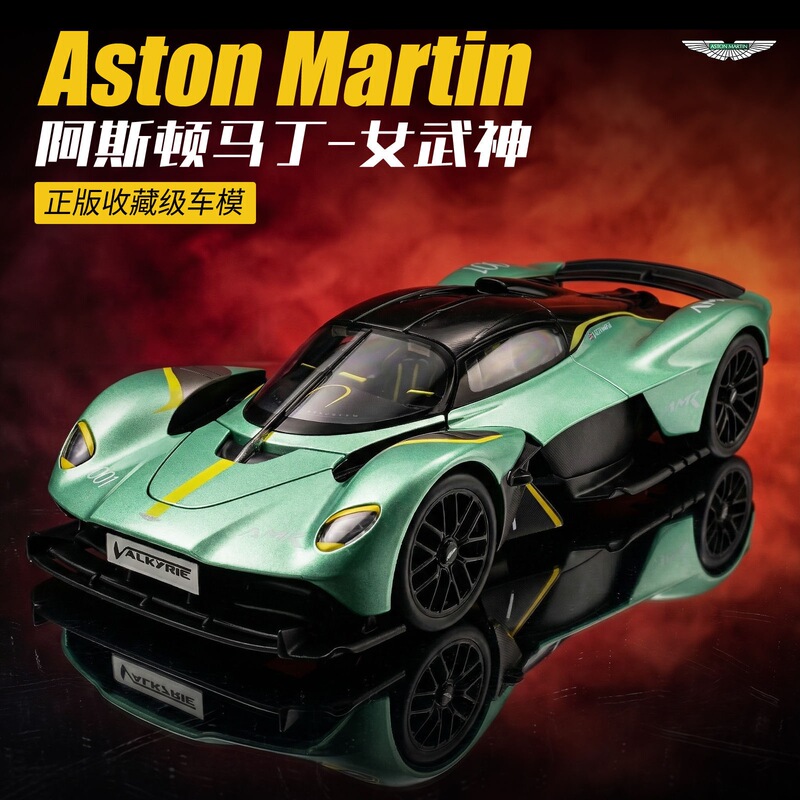 1:18 High-End Static Collectible Alloy Ornament Car Model Aston Martin Valkyrie Supercar Racing Model 1:18 High-End Static Collectible Alloy Ornament Car Model Aston Martin Valkyrie Supercar Racing Model