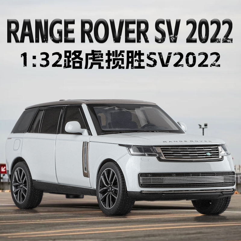 Land Rover Range Rover Sv2022 Model Simulation Off-Road Vehicle Metal Toy Car Suv Defender Boy Collection Gift