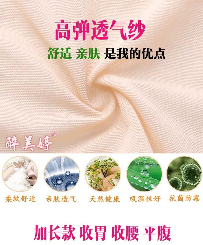 Không có dấu vết bụng eo đốt cháy mỡ cơ thể giảm béo bên trong quần áo định hình sau sinh áo sơ mi nữ mỏng chính hãng