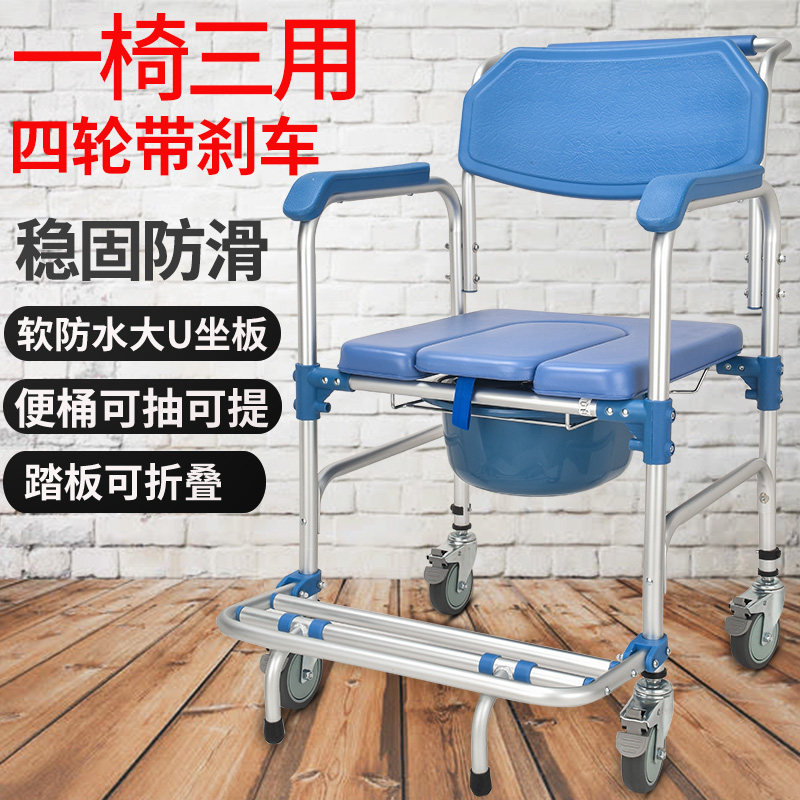 Elderly with wheeled toilet chair Home mobile toilet chair Folding bath chair Disabled bath chair toilet toilet