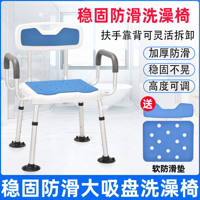 Special bathing chair for the elderly, bathroom with shower chair for the mind and body, for people in the shower and anti-slip bath chair aluminium alloy bath stool