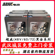 Chaowei battery new electric car Black Gold battery motorcycle tricycle 48V1360V2272V35AH brand new