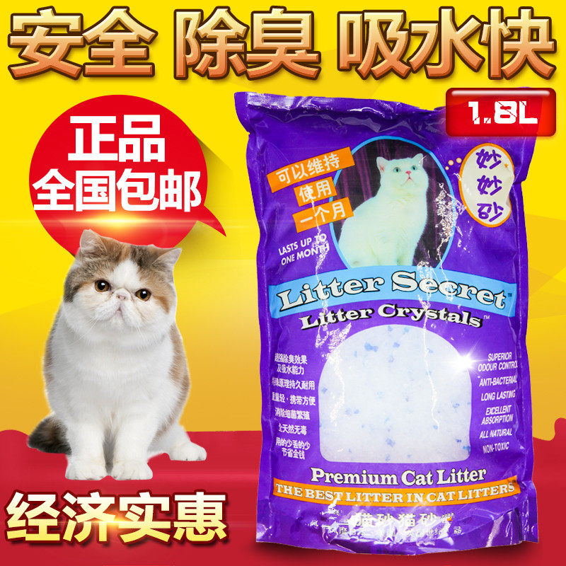 Inexplicability pet cat sand crystal cat sand antibacterial deodorant clean cat sand water suction strong no dust crystal sand