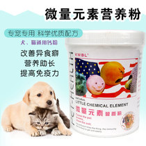 Dog and cat General trace element nutrition powder 355g pet cat dog Beauty hair supplement calcium gnawing Wall soil eat poop Pica