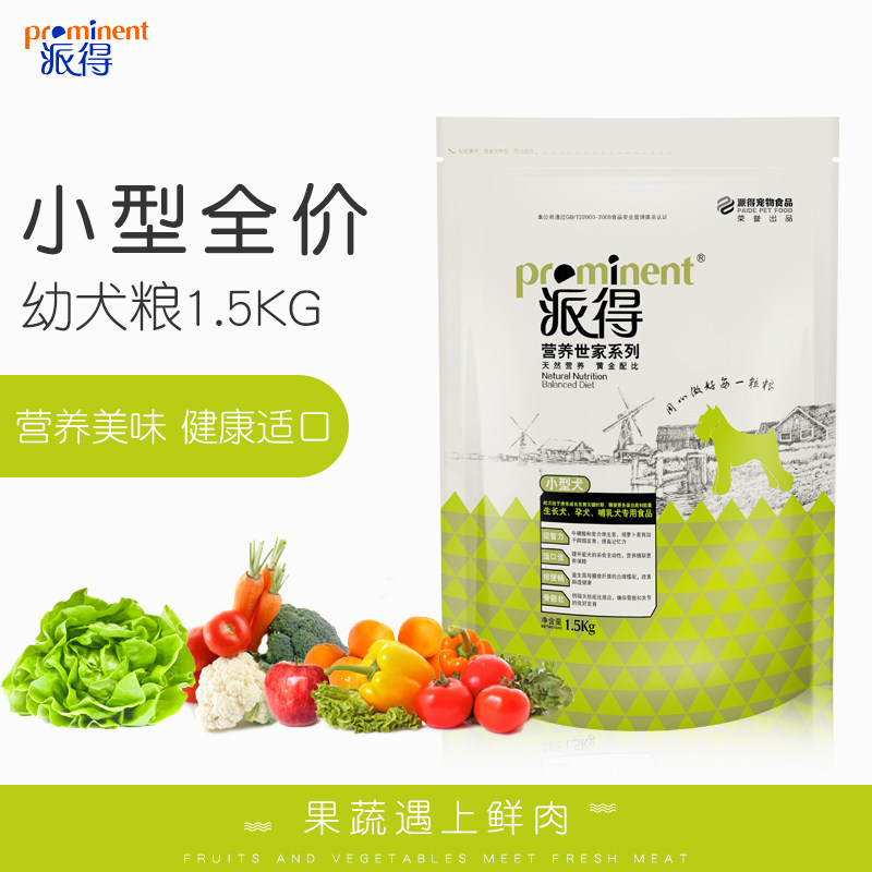 Pie for dog food 1 5kg small puppies dog food teddy VIP Boomeji dolls are more versatile than bear puppies